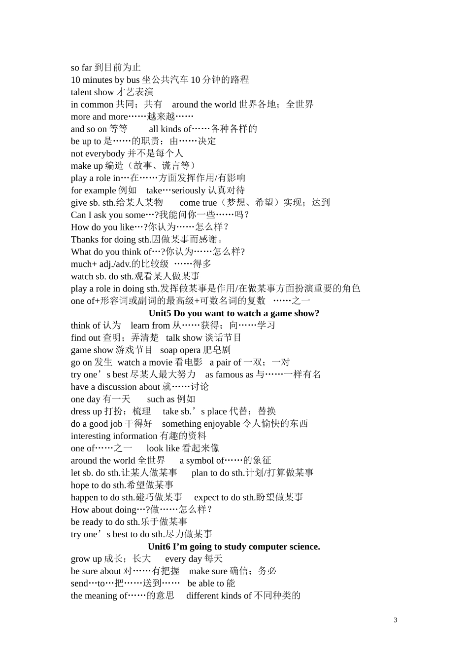 八年级上册英语Units1-10单元知识点归纳_第3页