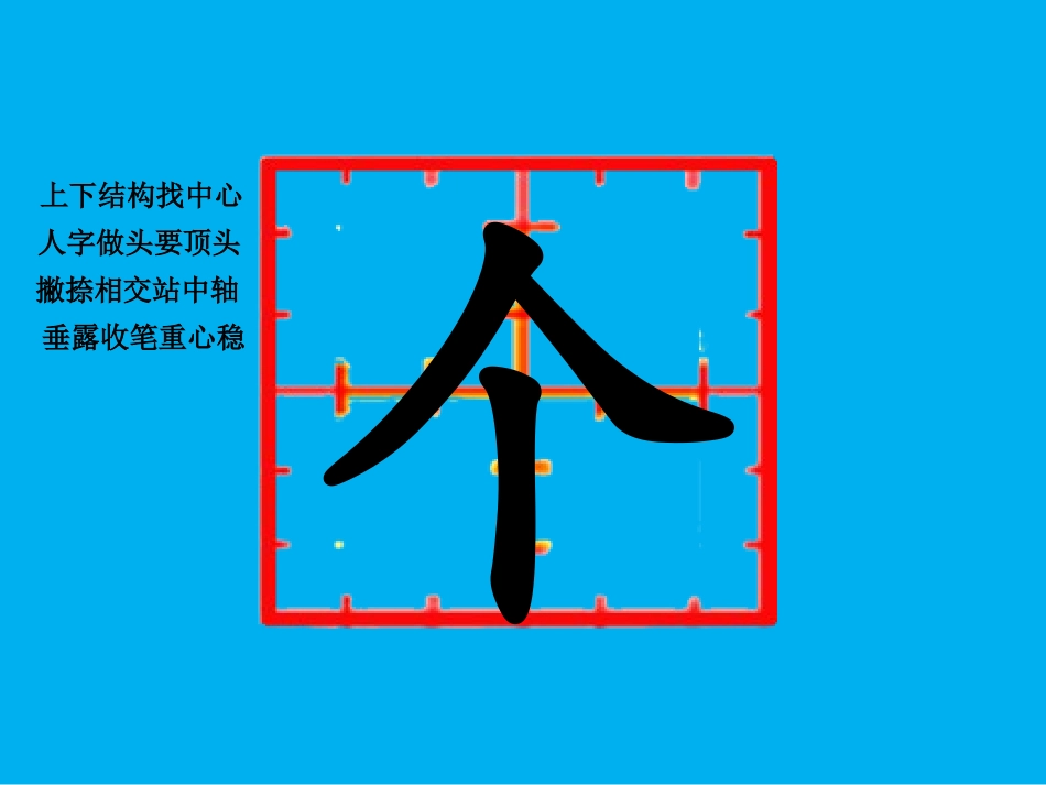 一上7-3《小小的希望》_第2页