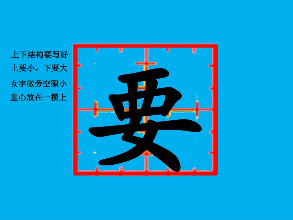 一上7-3《小小的希望》_第3页