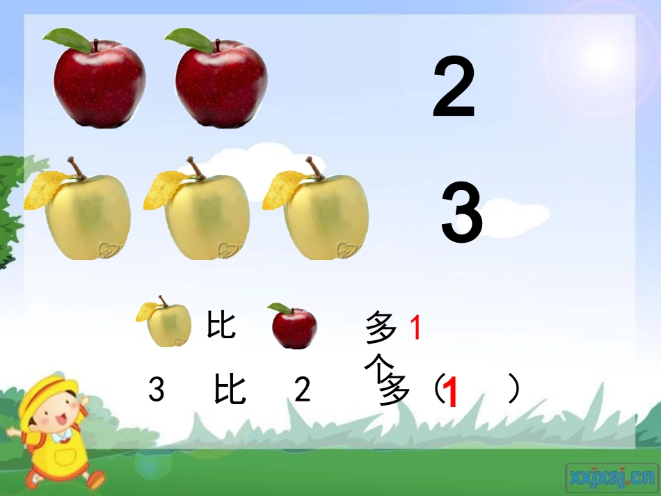 幼儿园大班相邻数_第3页