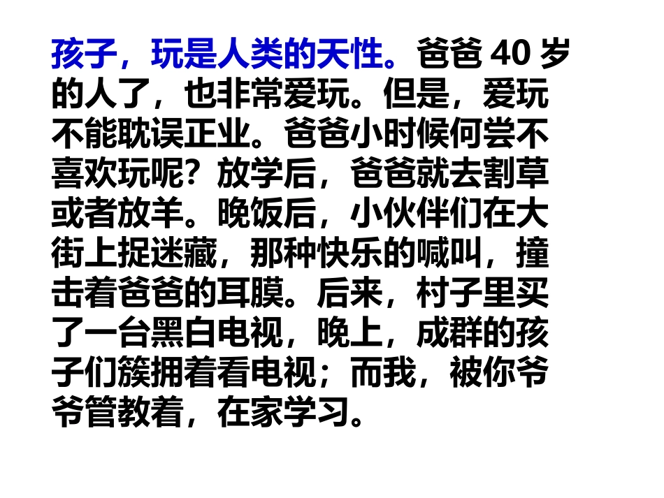 为什么要努力学习_第2页