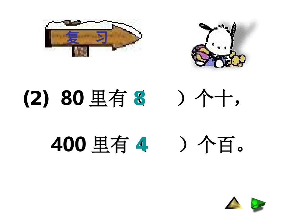 除法第一课时_第3页