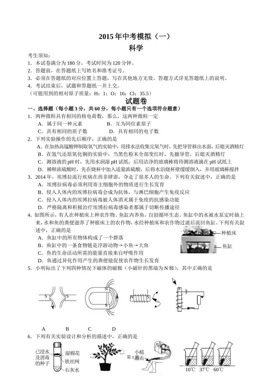 2015年中考模拟22_第1页