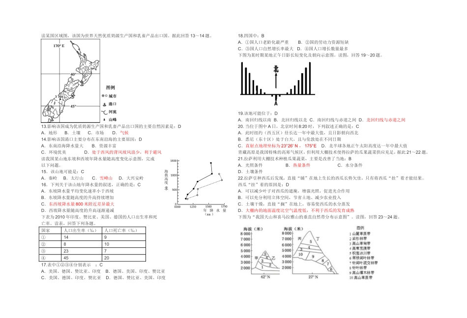 测试卷2修改2_第2页