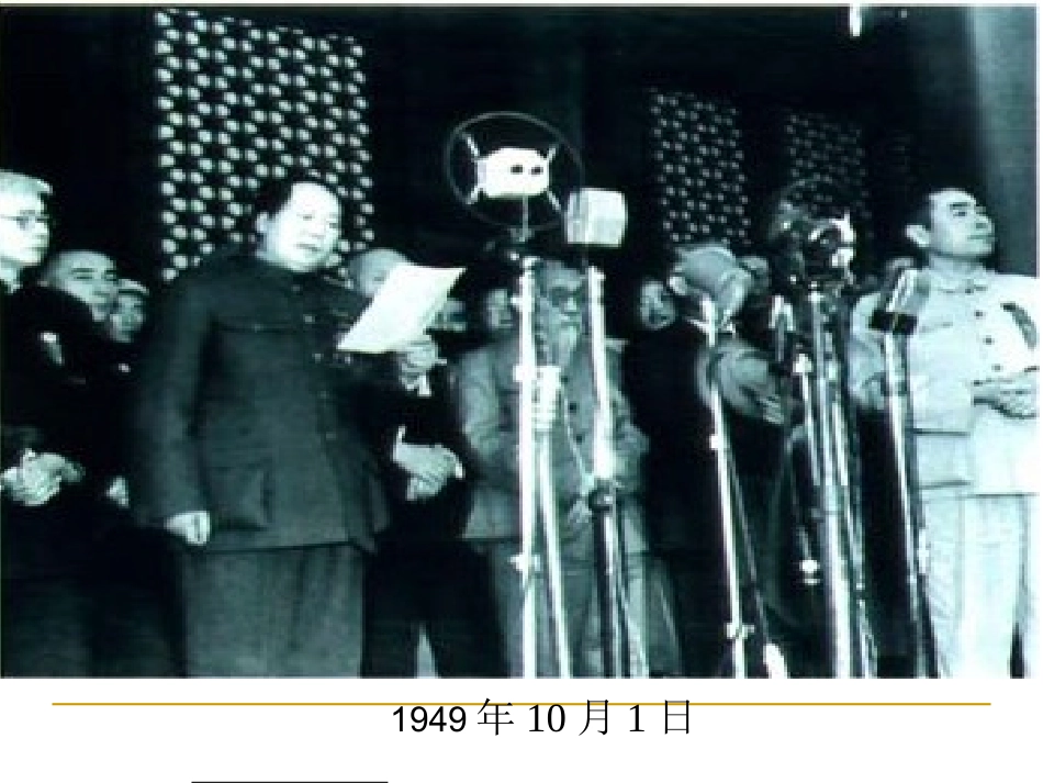 年月日的认识讲课稿_第3页