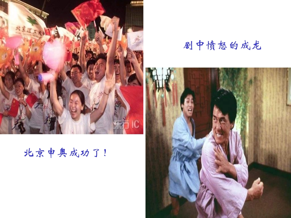 “爽”的感觉_第2页