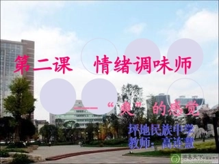 “爽”的感觉