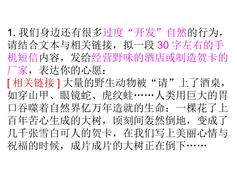 短信对联广告拟写zmj-1404-4212_第3页