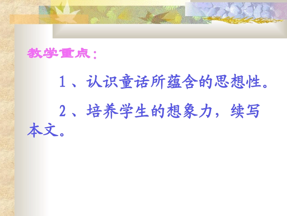 《皇帝的新装》_第3页