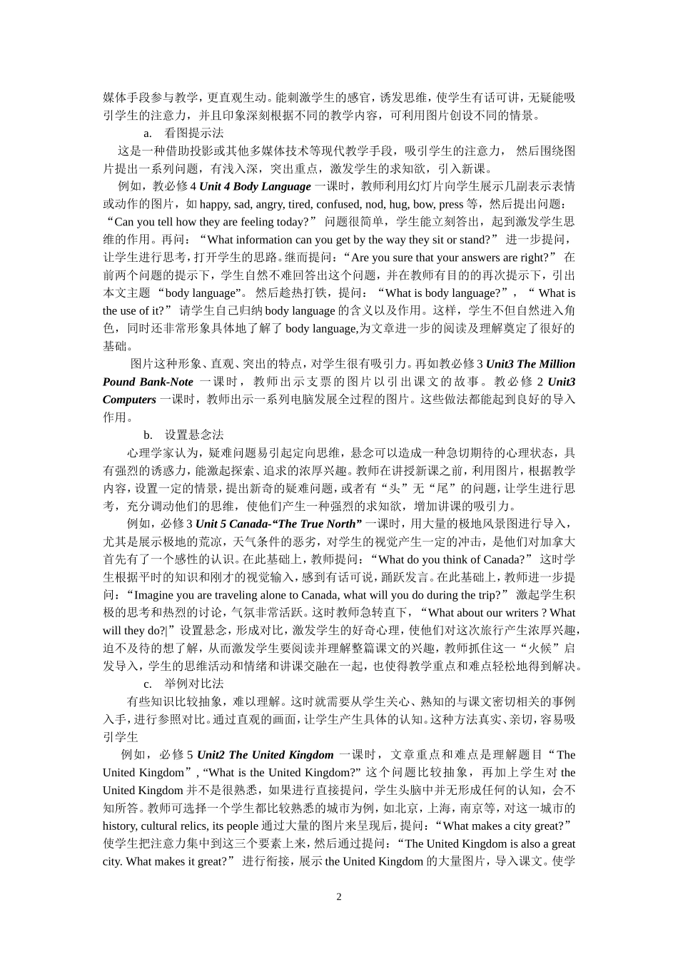 新课标下高中英语阅读课的导入技巧_第2页