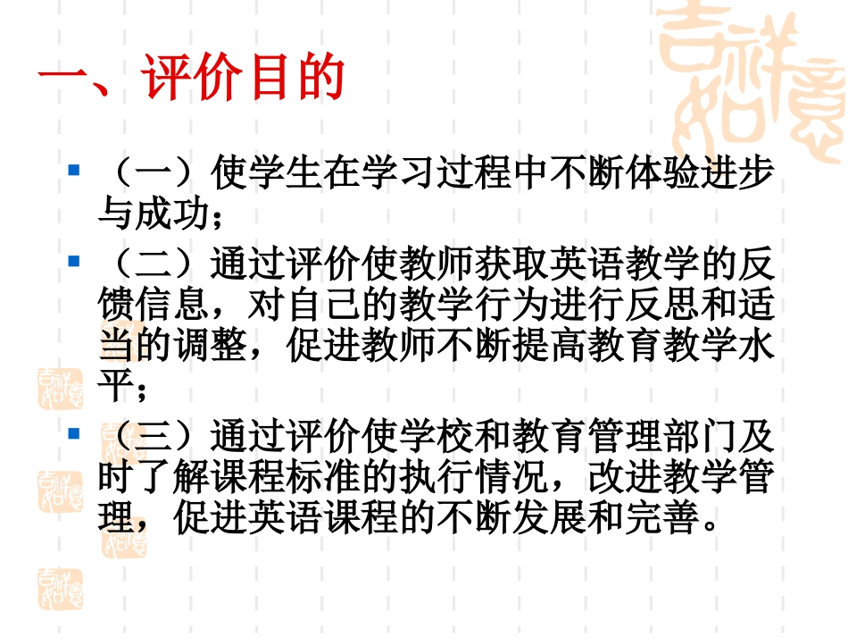 小学英语口语评价（阳春）_第2页