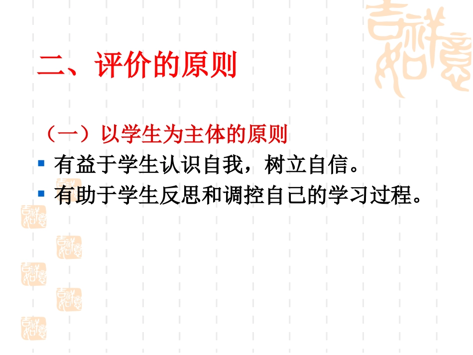 小学英语口语评价（阳春）_第3页