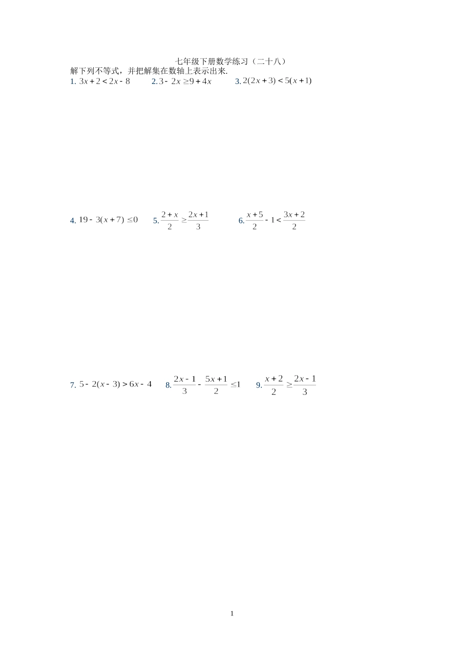 七年级下册数学练习二十八_第1页
