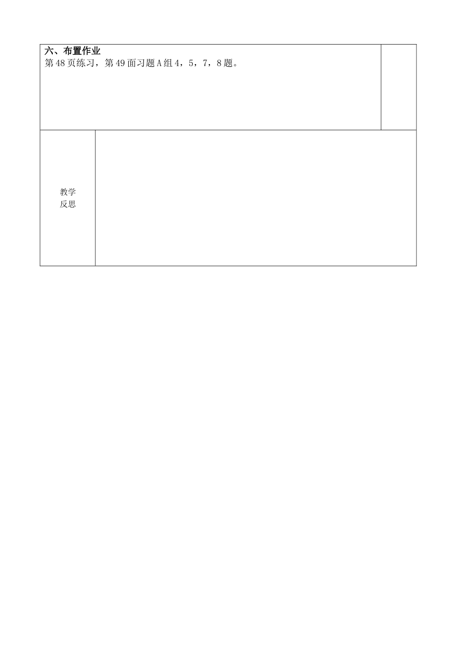 三角形的练习_第3页