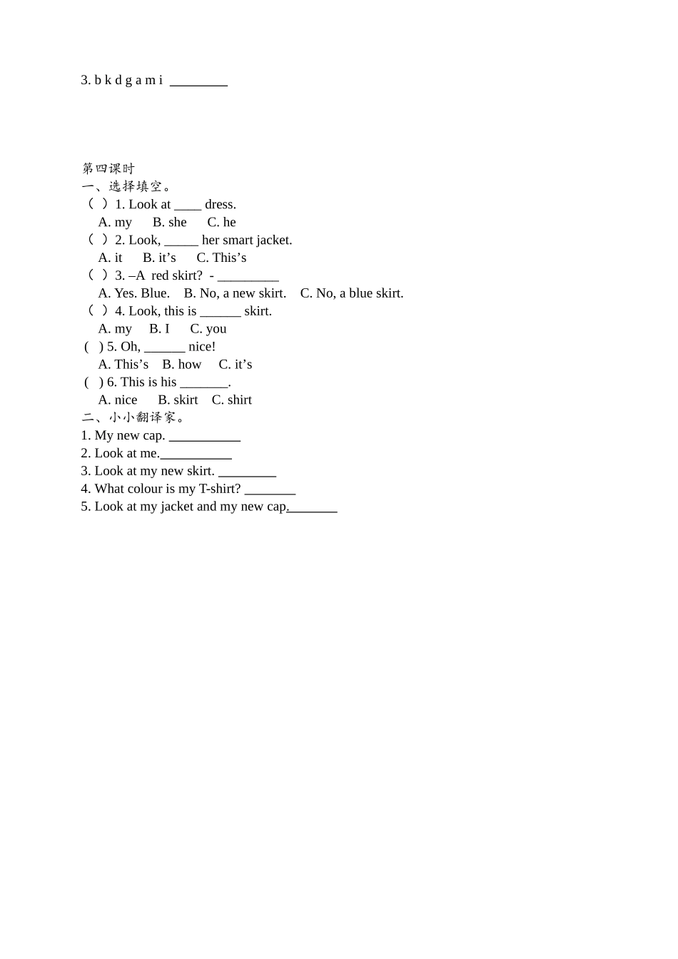 三年级英语上册Unit5课时练习题_第2页