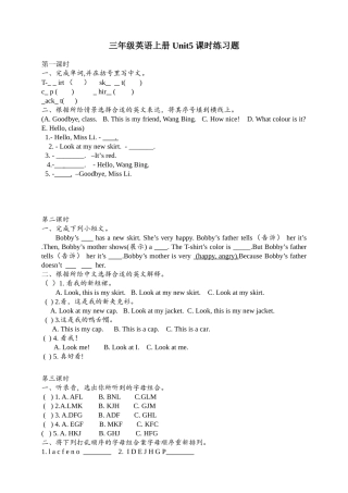 三年级英语上册Unit5课时练习题
