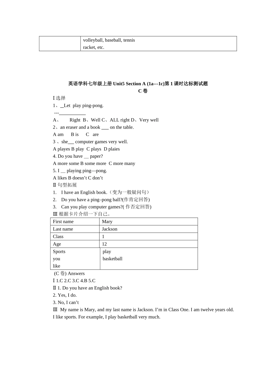 ]Unit5Doyouhaveasoccerball课堂达标题（每课时分ABC卷，有答案）_第3页