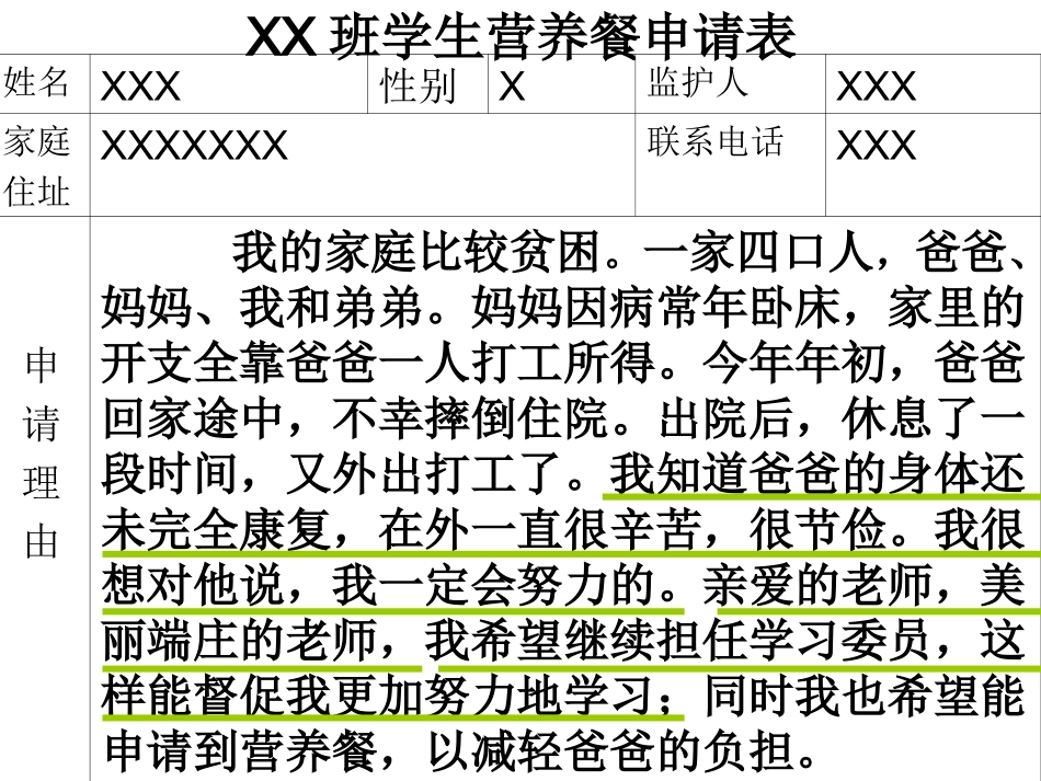 学会准确得体地表达_第2页