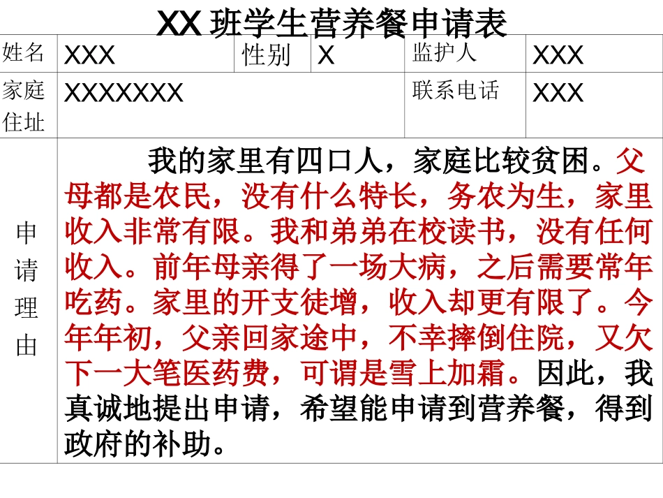 学会准确得体地表达_第3页