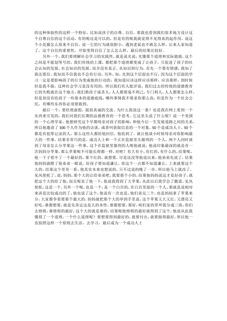 解读学习指南的意义_第3页