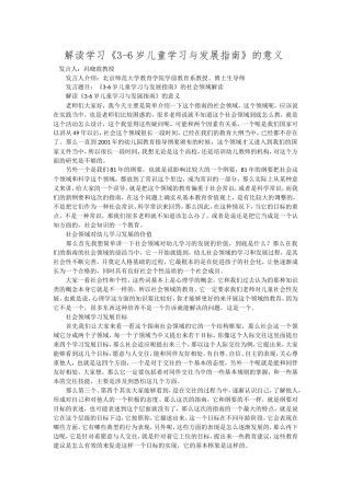 解读学习指南的意义