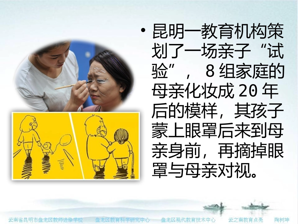 关爱20年后的父母_第2页