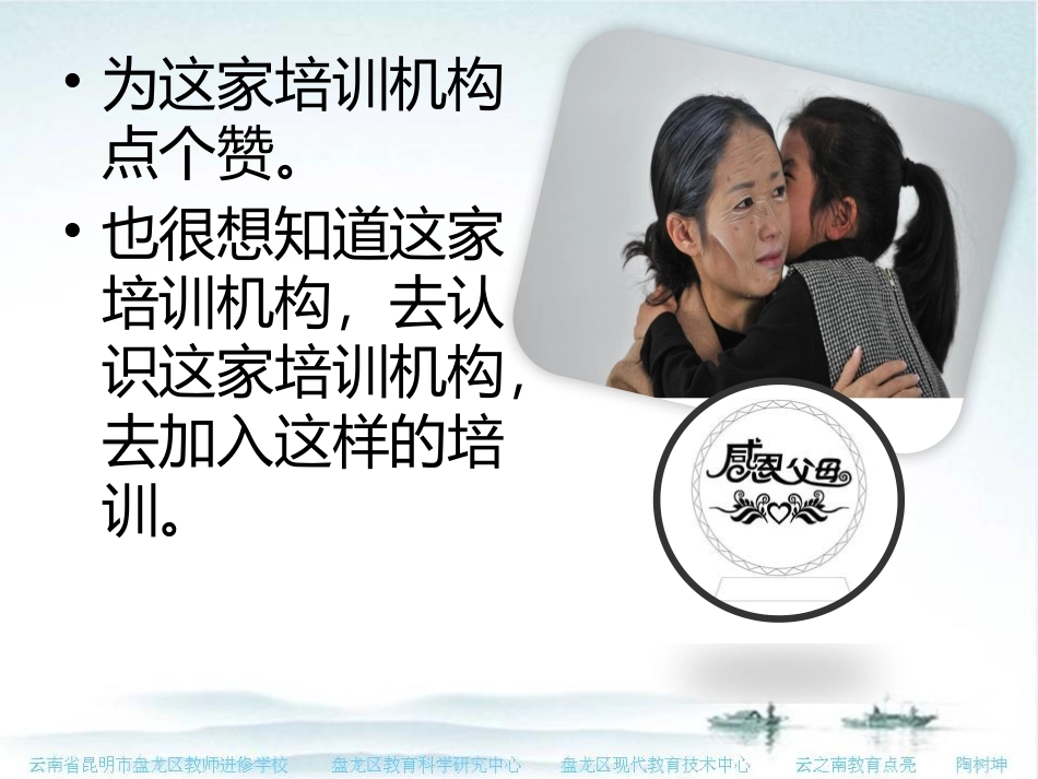 关爱20年后的父母_第3页
