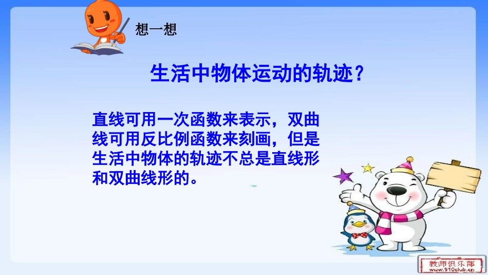 二次函数定义_第2页