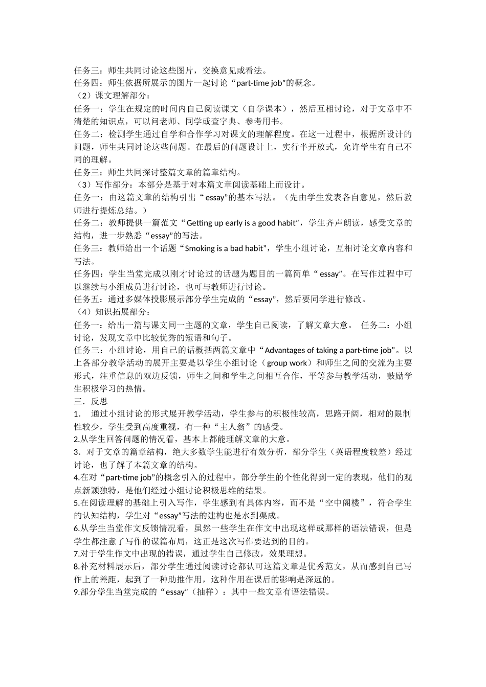 赵新云初三写作课教案及反思_第2页