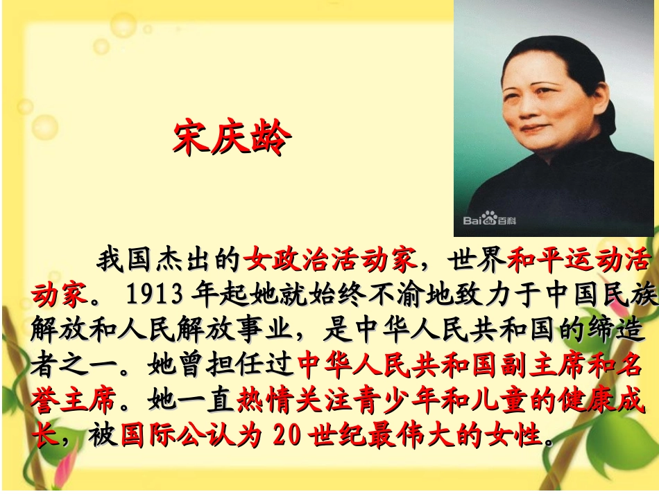 我不能失信刘维_第2页