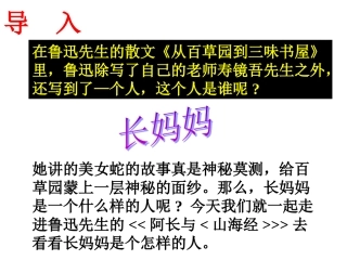 阿长与山海经8