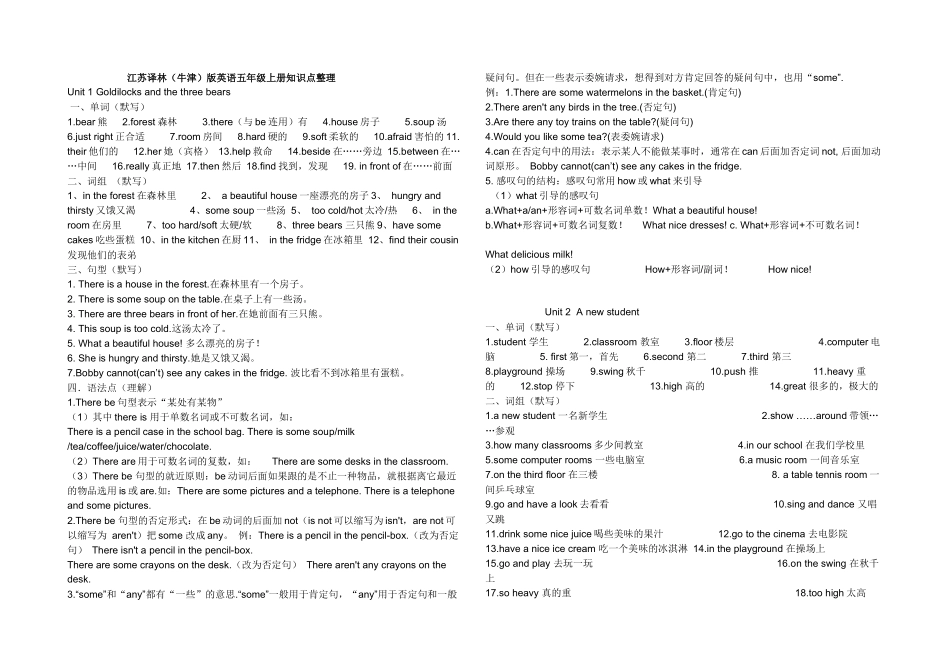 译林英语5A知识点总结_第1页