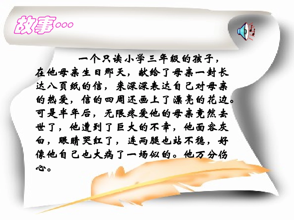 卡罗纳课件修改_第2页