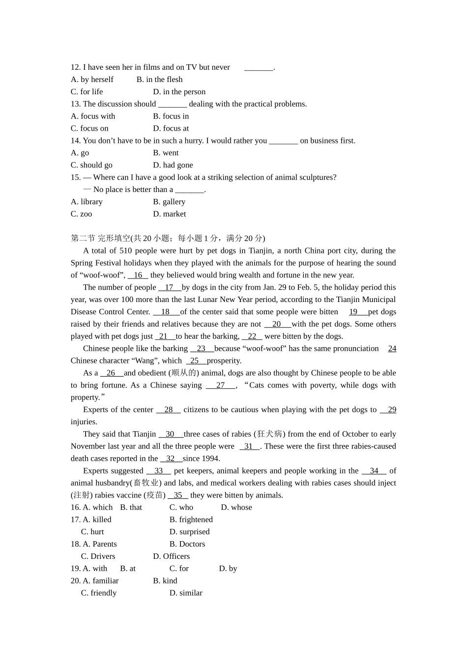 人教高二实验版Book6Unit1单元测试_第2页