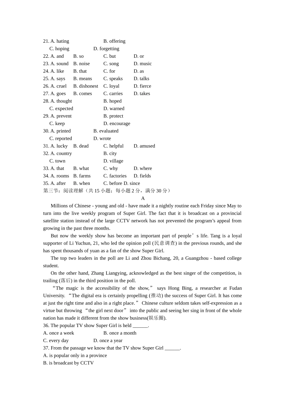 人教高二实验版Book6Unit1单元测试_第3页
