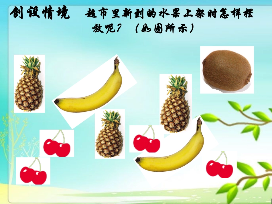 数学：初级中学第二章-整式的加减--整式的加减课件(人教版七年级上)pp87t_第2页