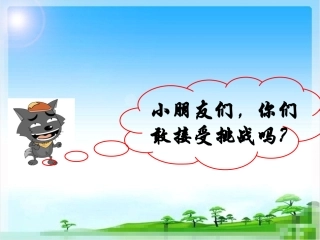 人教版四年级下册《平移》课件