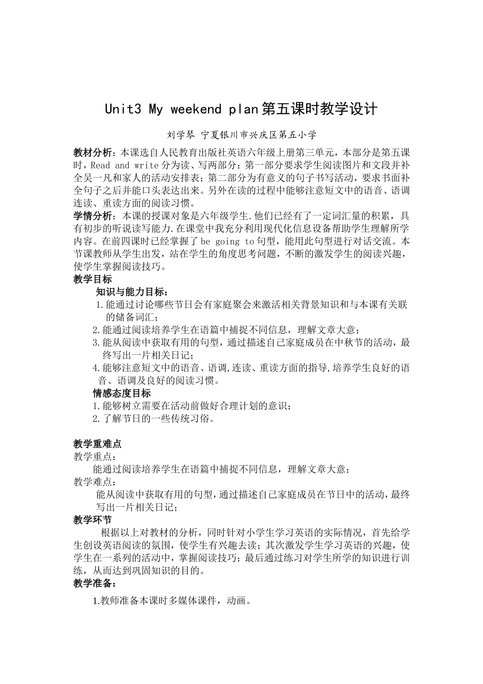 六年级上Unit3Readandwrite_第1页