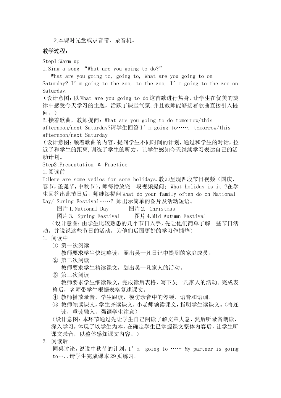 六年级上Unit3Readandwrite_第2页