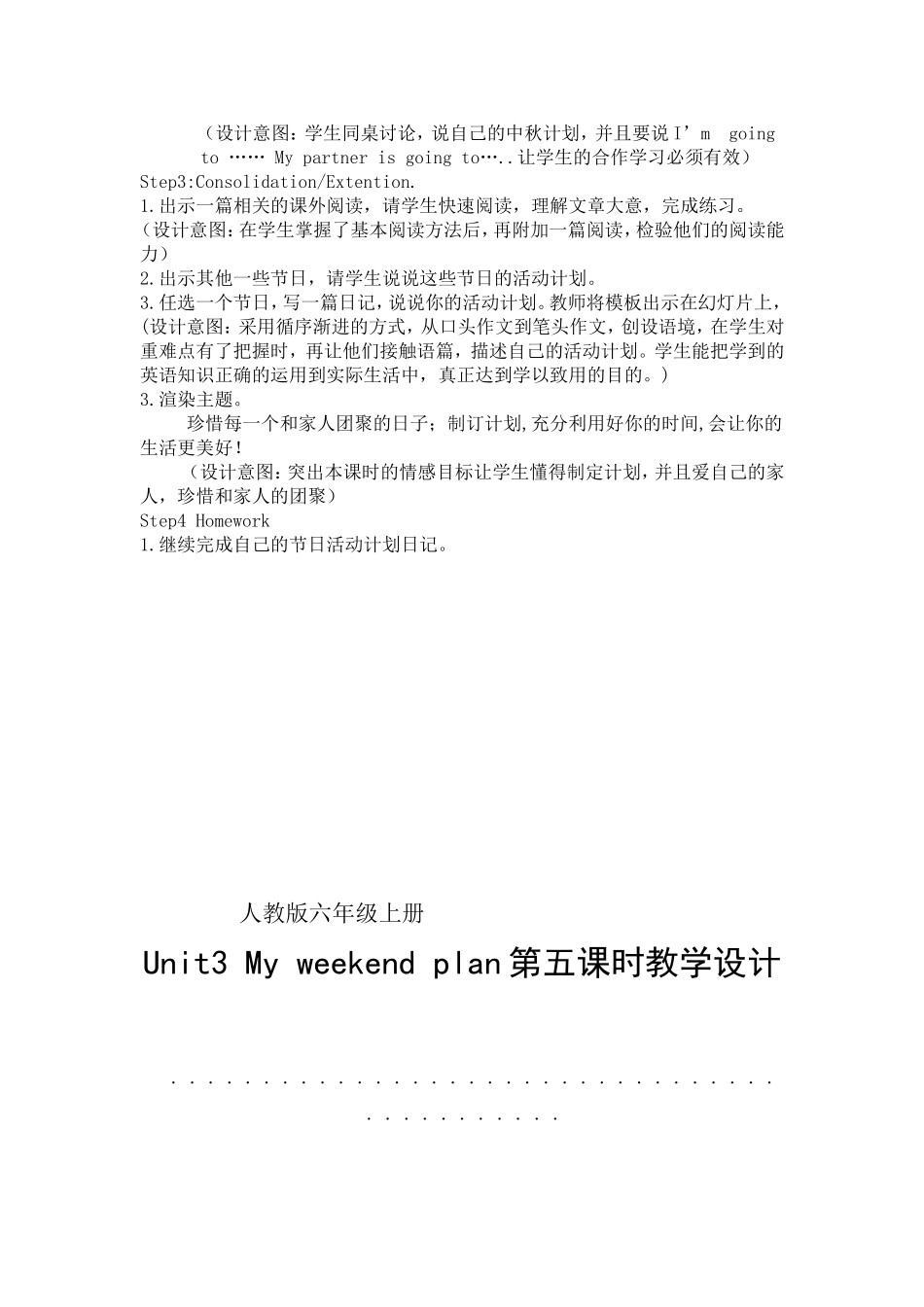 六年级上Unit3Readandwrite_第3页