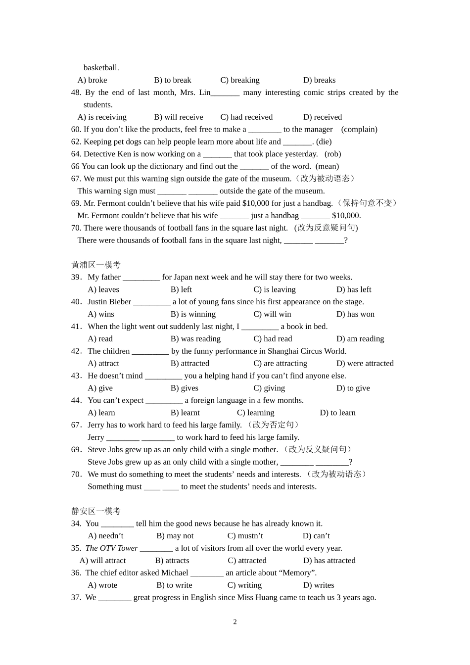 动词考点实战演练_第2页