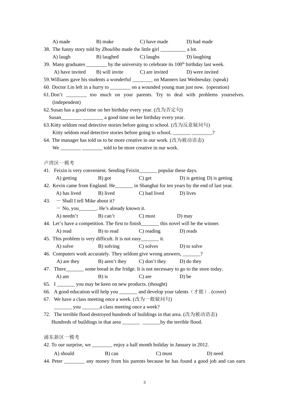 动词考点实战演练_第3页