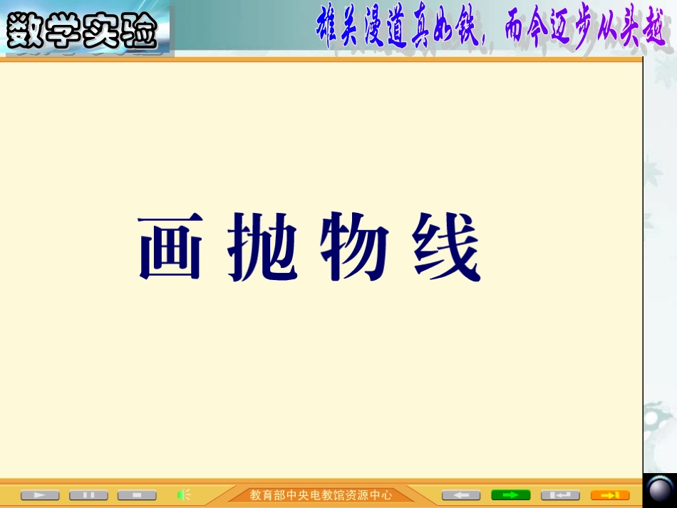 抛物线及标准方程_第3页