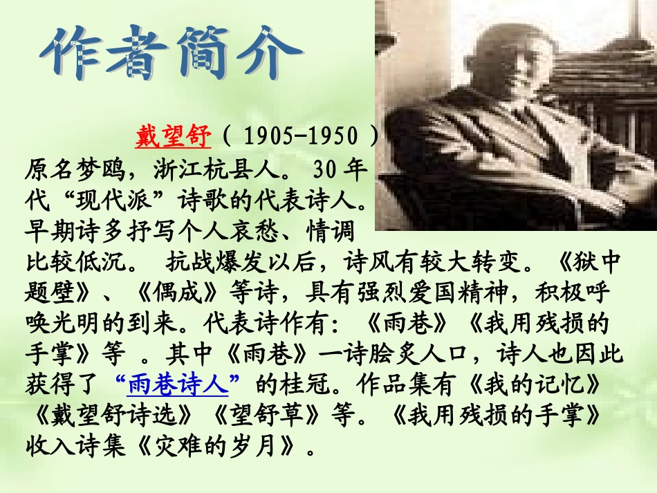 我用残损的手掌_第2页