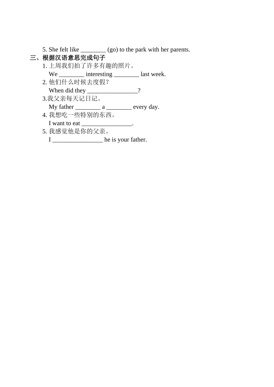 八上Unit1SectionB（2a-4）导学案_第3页