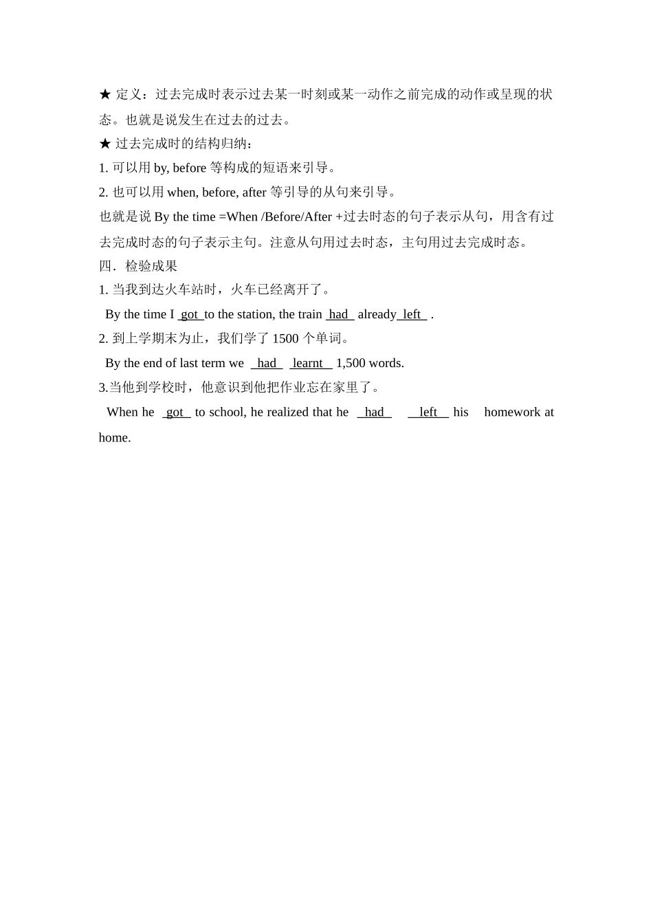 英语微课教学设计思路_第2页