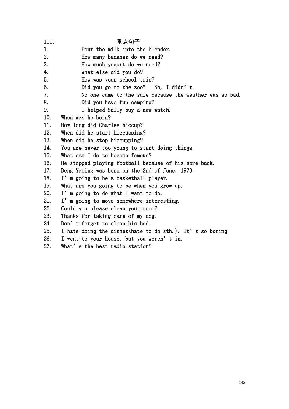八年级上册7至12单元重点知识小节_第3页
