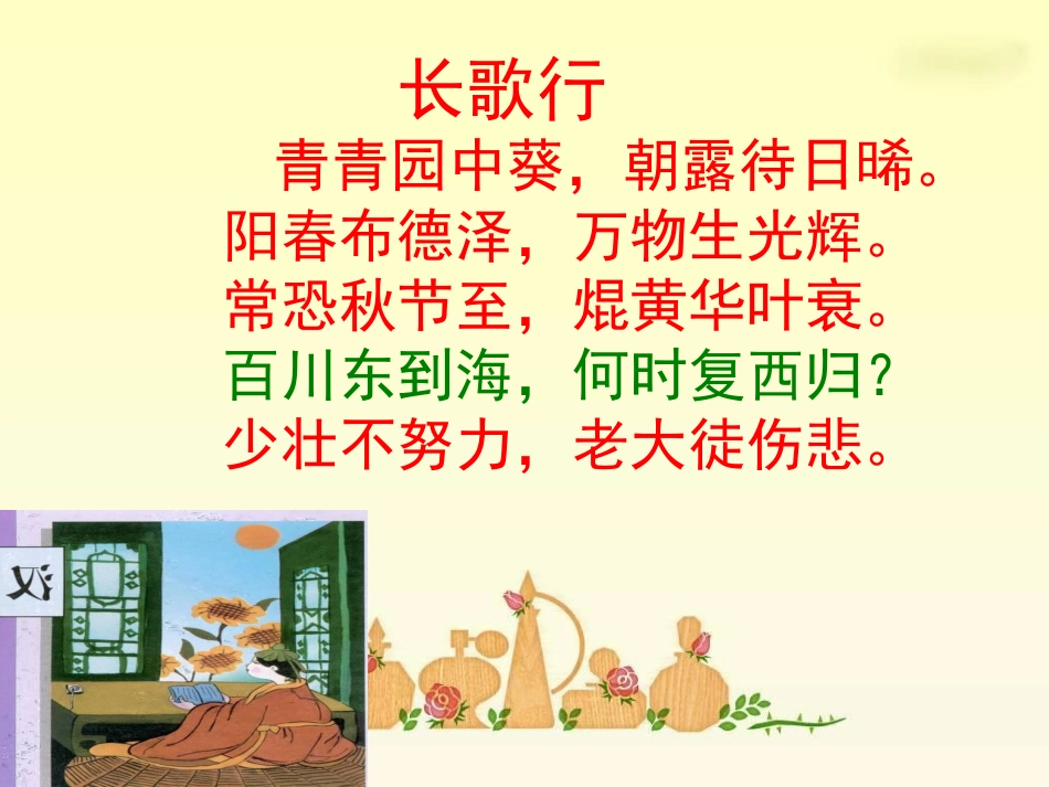 匆匆优秀课件_第1页