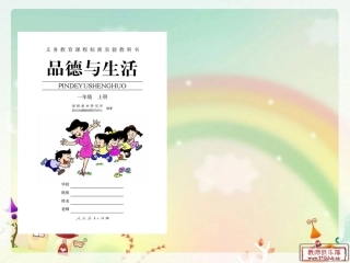 《我背上了新书包》