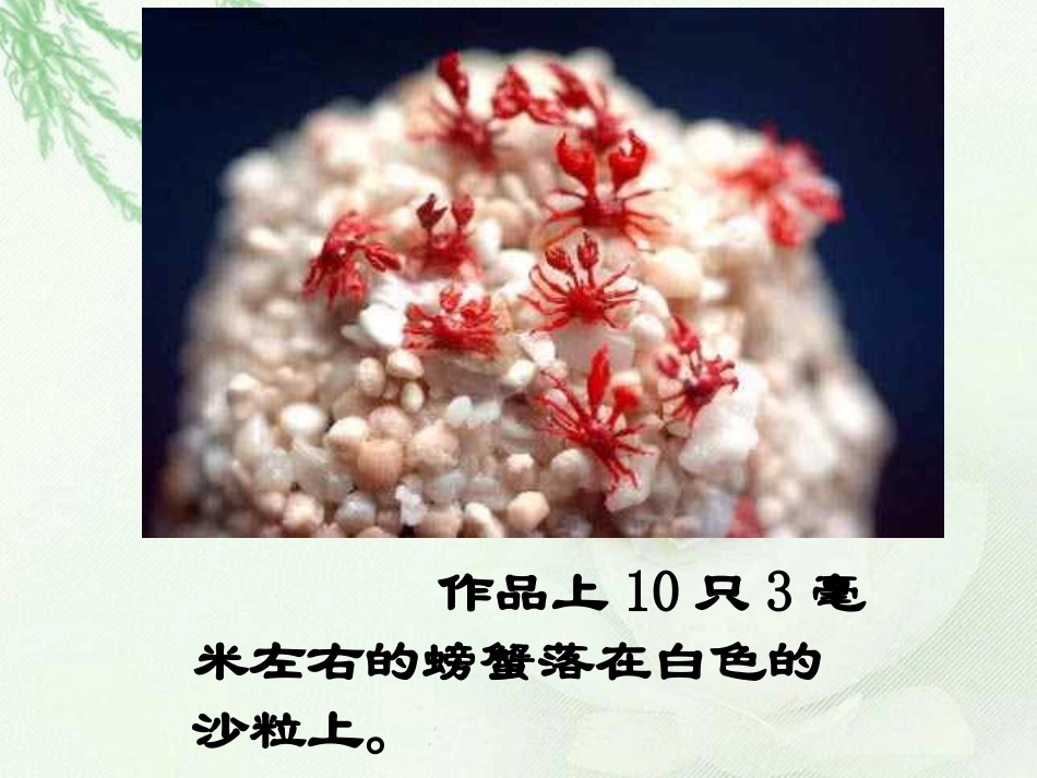 《核舟记》 (2)_第1页